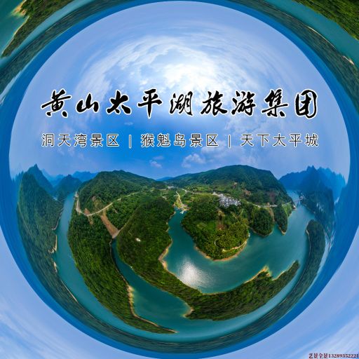 黄江镇720全景拍摄